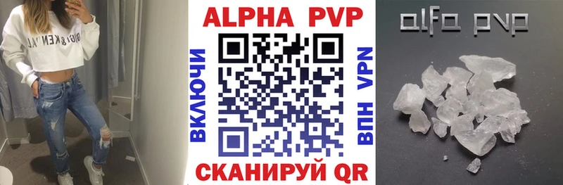 купить наркотики цена  Гаврилов-Ям  Alfa_PVP Соль 