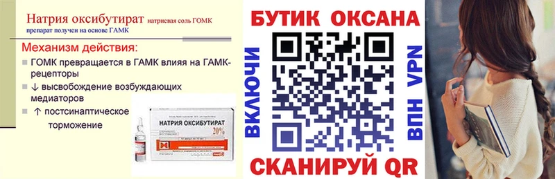 БУТИРАТ 1.4BDO  мега tor  Гаврилов-Ям 