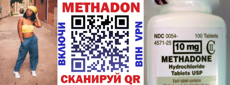 купить   Гаврилов-Ям  МЕТАДОН methadone 